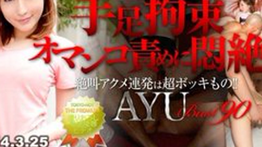 sextop1 — TOKYO-HOT-N0937 Uncensored Hands And Feet Restrained Pussy T — khung hình 3