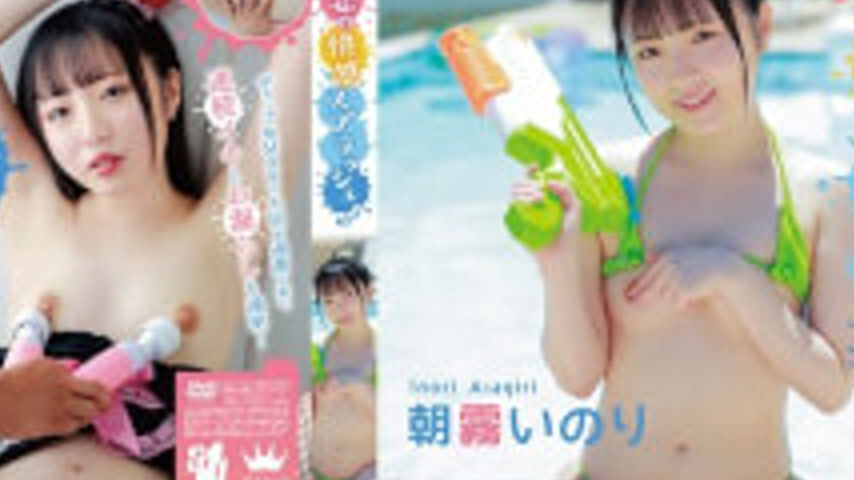 sextop1 — MARAA-223 Love’s Pleasure Splash! / Asagiri Inori — khung hình 4