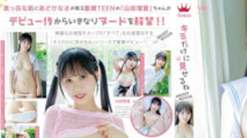sextop1 — MARAA-222 I’ll Only Show It To You/Yamada Ruka — khung hình 1