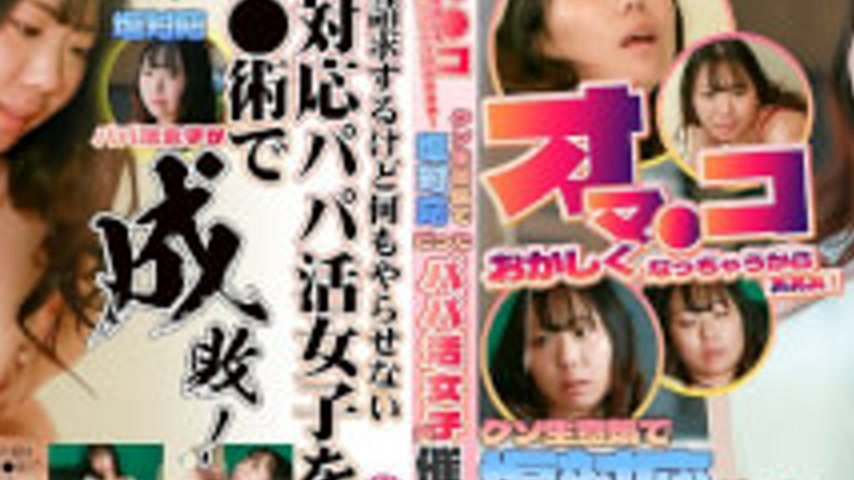 sextop1 — PARATHD-4420 “My Pussy Is Going Crazy!” I Used H — khung hình 2