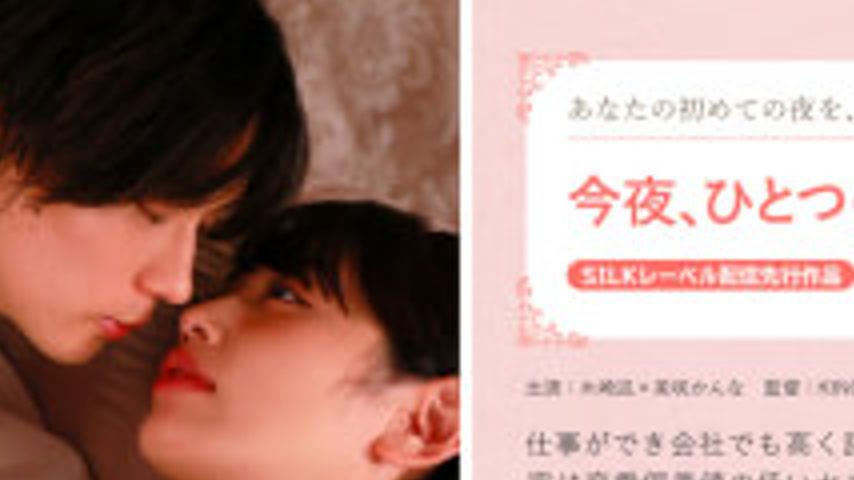 sextop1 — SILK-2012 Tonight, In The Same Bed. — khung hình 2