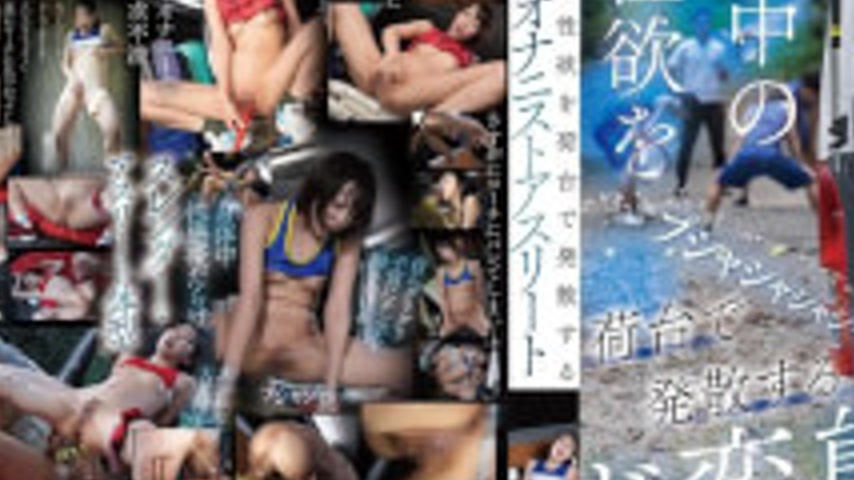 sextop1 — DRPT-106 Hikaru Minazuki And Yukine Nakazaki Are Perverted M — khung hình 3