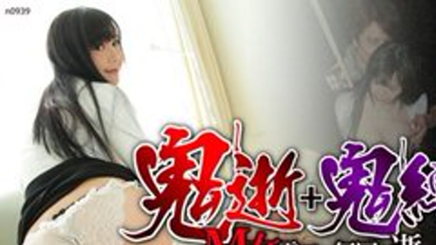 sextop1 — TOKYO-HOT-N0939 Uncensored Demonic Death + Demonic Bondage & — khung hình 1