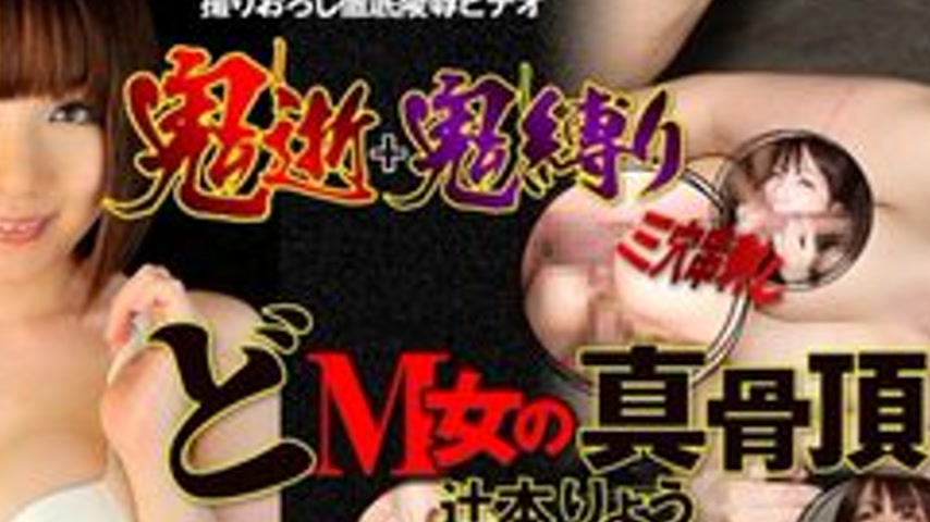 sextop1 — TOKYO-HOT-N0941 Uncensored Demonic Death + Demonic Bondage & — khung hình 2