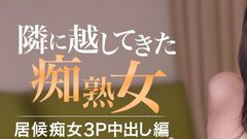 sextop1 — CARIBBEANCOM-041614-582 The Perverted Mature Woman Who Moved — khung hình 1