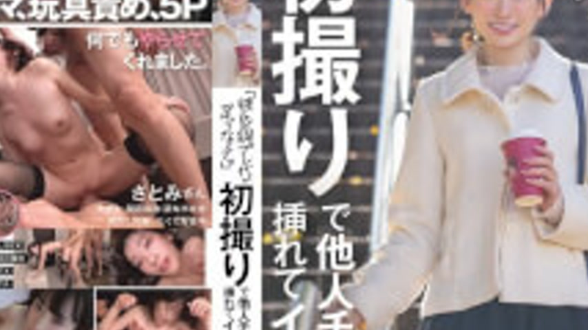 sextop1 — SDAM-165 First Shoot: Six Strangers’ Dicks Inserted, Orgasmi — khung hình 4