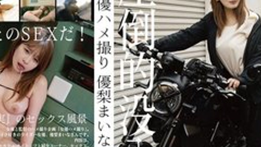sextop1 — [UNCENSORED-LEAK] NKD-327 Actress Pov Yuri Maina — khung hình 4