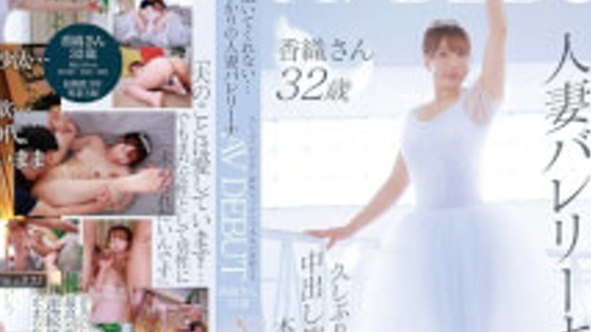 sextop1 — DVMM-385 My Husband Won’t Hold Me… Kaori, A 32-year-old Marr — khung hình 4