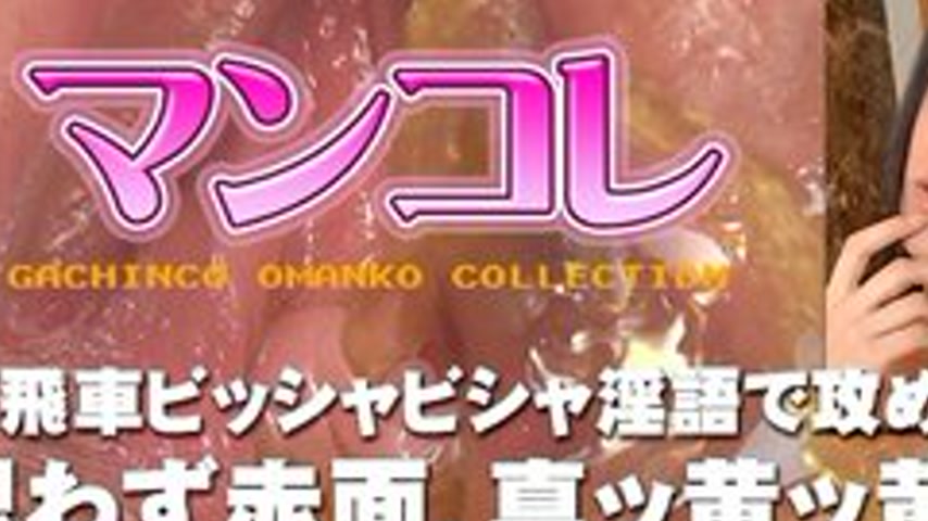 sextop1 — GACHIG-143 Azumi Koi – Special Edition Mankore 78 R — khung hình 3