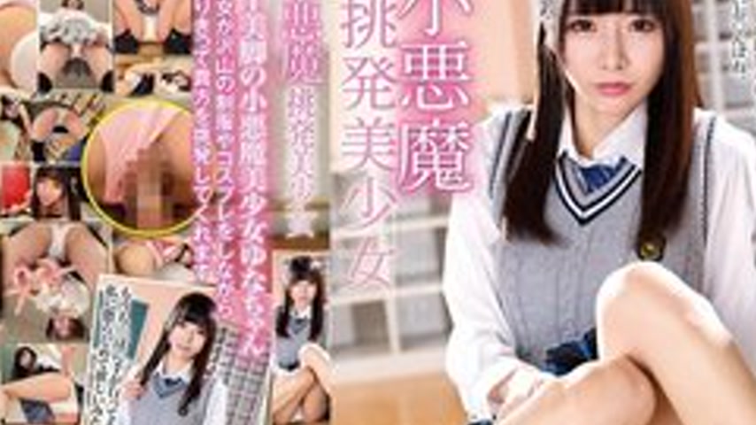sextop1 — [UNCENSORED-LEAK] MMUS-096 Little Devil Provocative Beautifu — khung hình 4