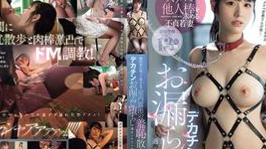 sextop1 — MIDA-607 The day I went crazy with shame walks indoors and a — khung hình 2
