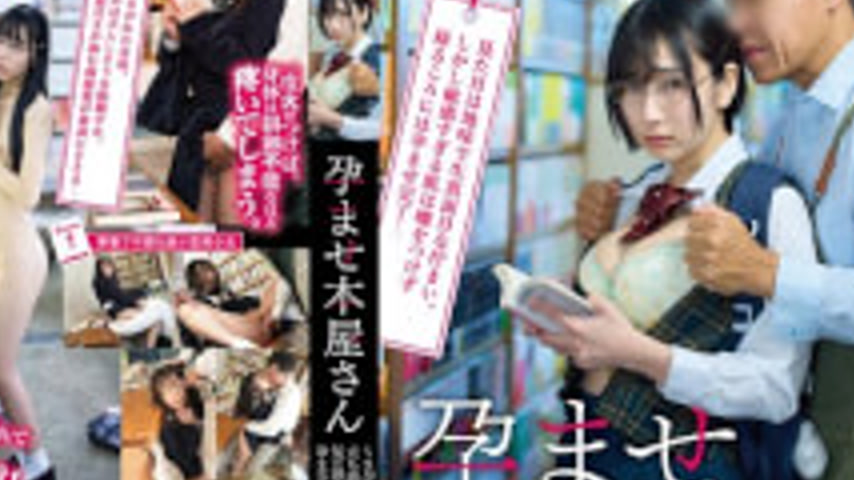 sextop1 — PIYO-233 The Pregnant Bookstore ~The Timid, Bespectacled Gir — khung hình 4