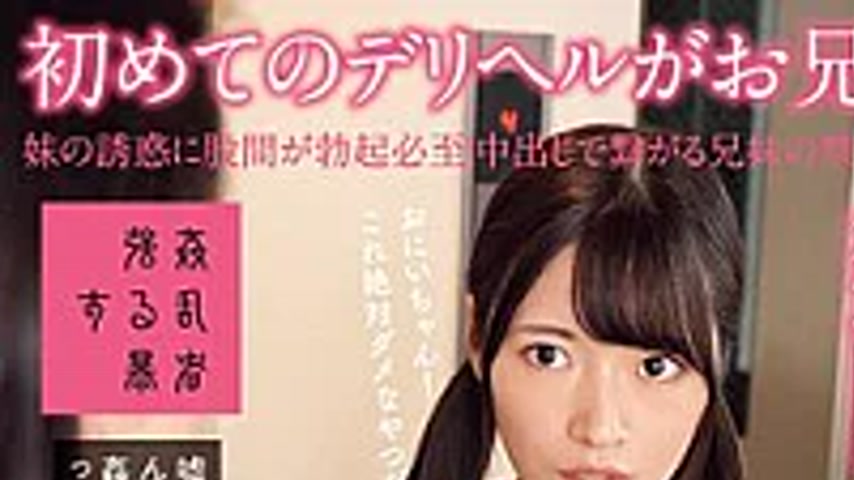 sextop1 — SUJI-306 The Forbidden Act Of Incest Between Brother And Sis — khung hình 1