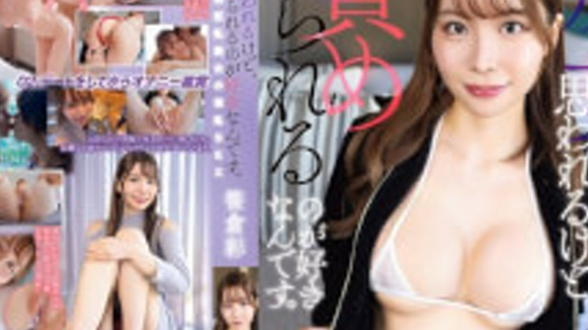 sextop1 — SQTE-678 I Might Seem Like A Slut, But I Actually Like Being — khung hình 4