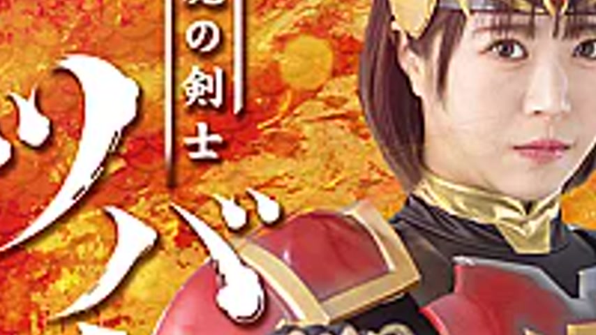 sextop1 — SPSF-03 Tsubaki the Demon-Sealing Swordsman — khung hình 3