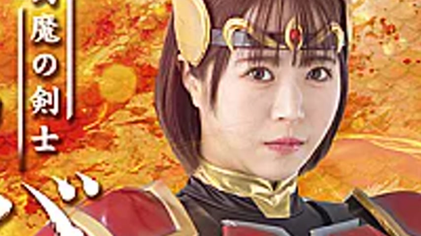 sextop1 — SPSF-03 Tsubaki the Demon-Sealing Swordsman — khung hình 4