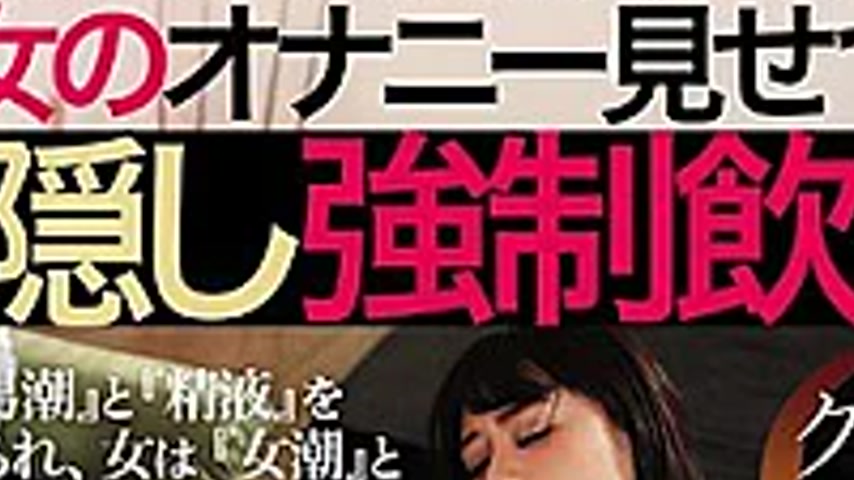 sextop1 — MGMP-020 Slut Masturbation Show Blindfold Blindfold Urine — khung hình 2