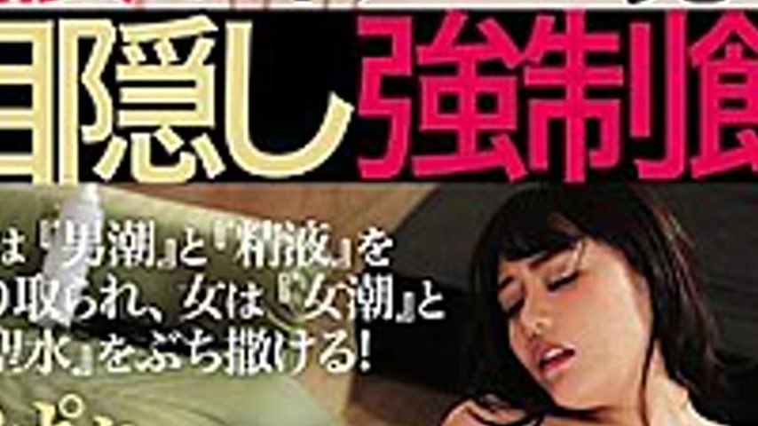 sextop1 — MGMP-020 Slut Masturbation Show Blindfold Blindfold Urine — khung hình 3