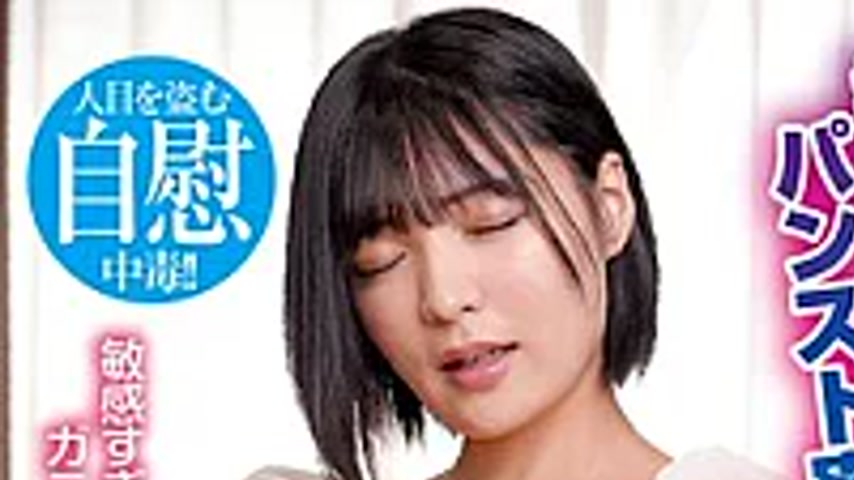 sextop1 — HALT-081 Pantyhose X Corner Masturbation The More You Rub, T — khung hình 1
