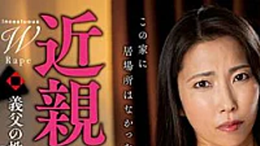 sextop1 — KSBJ-426 Incestuous Double R**e: A Wife, Miki Yamase, Become — khung hình 1