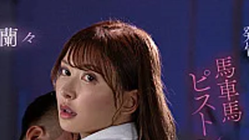 sextop1 — FNS-195 A Female Employee, Made To Go Into Heat With A Horse — khung hình 2