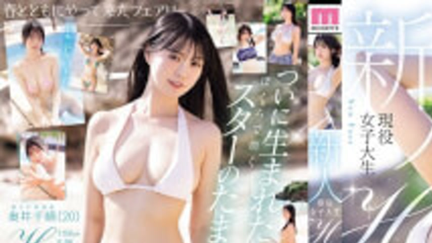 sextop1 — MIDA-605 Newcomer, Active College Student, H-cup Exclusive M — khung hình 1