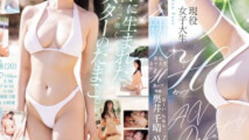 sextop1 — MIDA-605 Newcomer, Active College Student, H-cup Exclusive M — khung hình 3