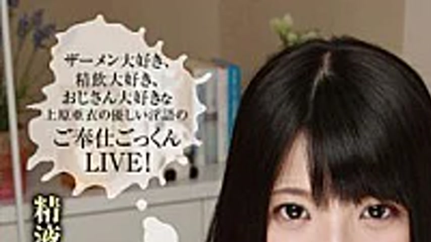 sextop1 — TT-051 Pretty Uehara Ai Cum Rina You — khung hình 1