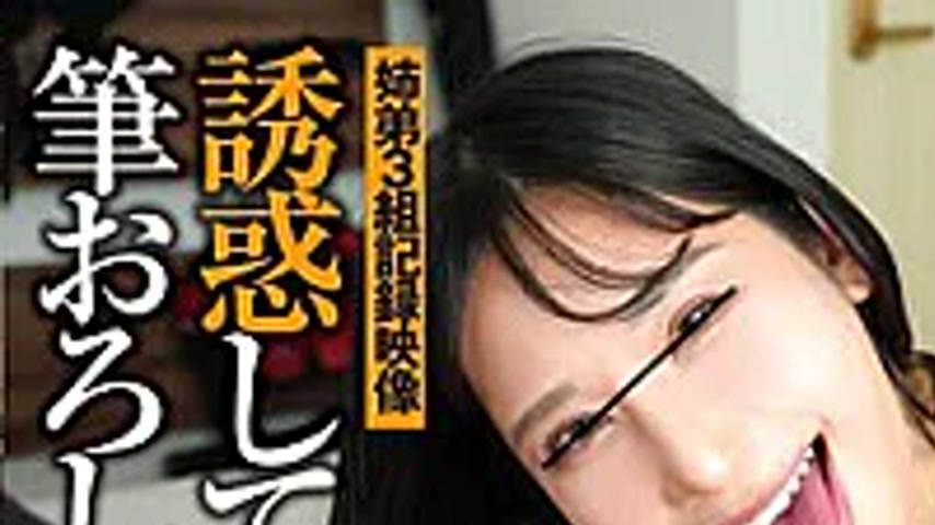 sextop1 — T38-016 Big-breasted, Slightly Sadistic Slutty Sister-in-law — khung hình 1
