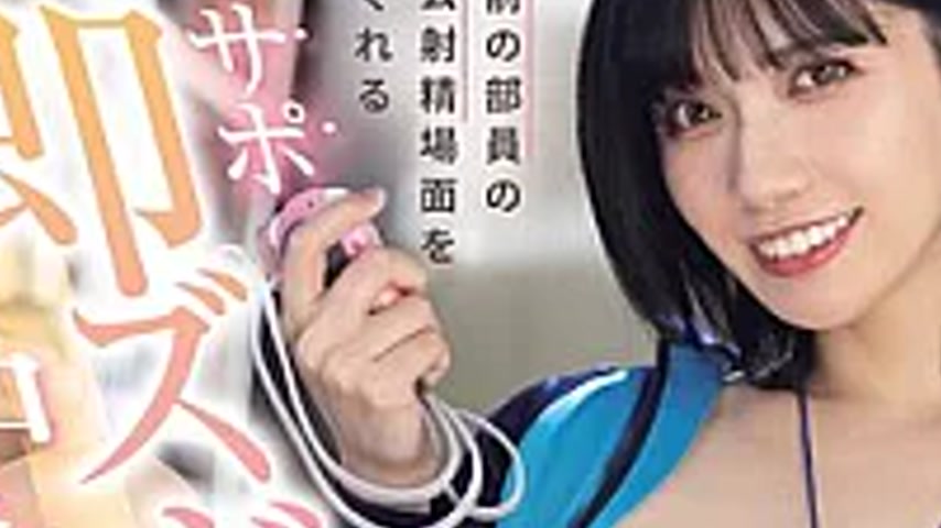 sextop1 — MIDA-599 To Celebrate Your Graduation, You Can Have Unprotec — khung hình 3