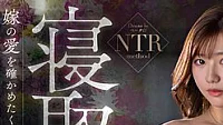 sextop1 — VEC-772 The Cuckolding Method ~A Husband Who Asks His Best F — khung hình 1