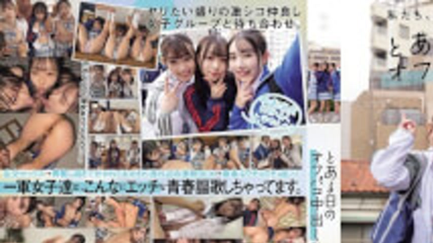 sextop1 — MUKD-569 We’re Totally Hooked On Feeling Good. A Casual Grou — khung hình 1