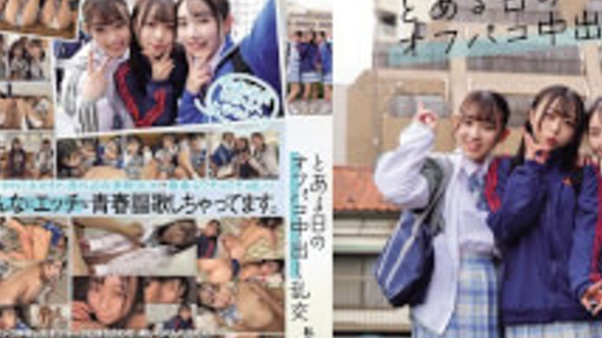 sextop1 — MUKD-569 We’re Totally Hooked On Feeling Good. A Casual Grou — khung hình 2