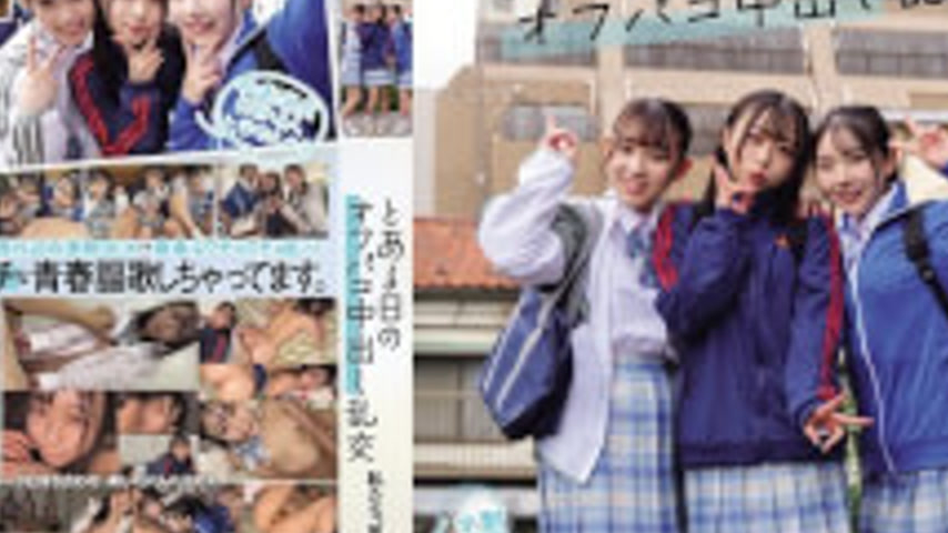 sextop1 — MUKD-569 We’re Totally Hooked On Feeling Good. A Casual Grou — khung hình 4