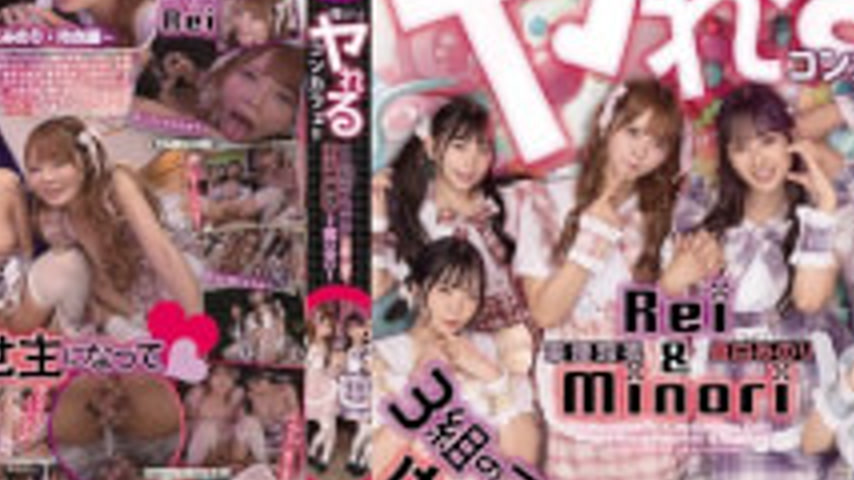sextop1 — HMN-837 A Themed Cafe Where You Can Have Sex If You Support  — khung hình 4