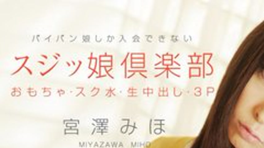 sextop1 — 1PONDO-050614-804 1Pondo-050614_804 — Sujikko Club Miyazawa  — khung hình 1