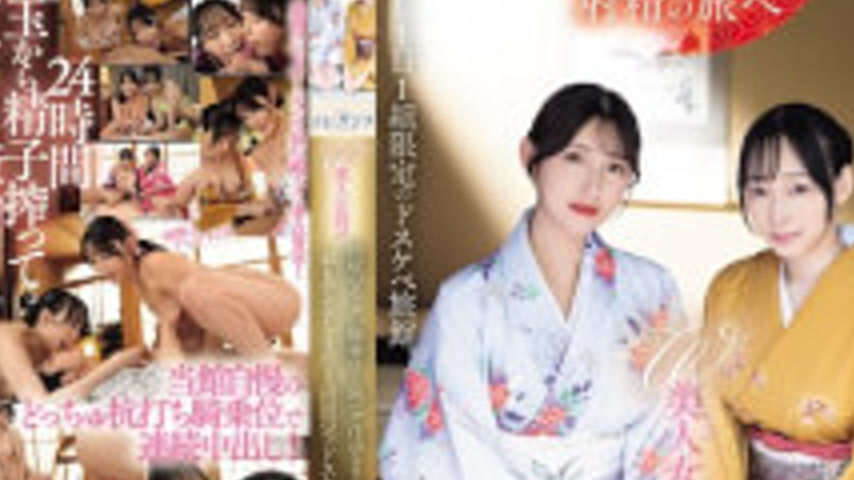 sextop1 — PRED-848 Two Beautiful Proprietresses Offer Traditional, Egg — khung hình 4
