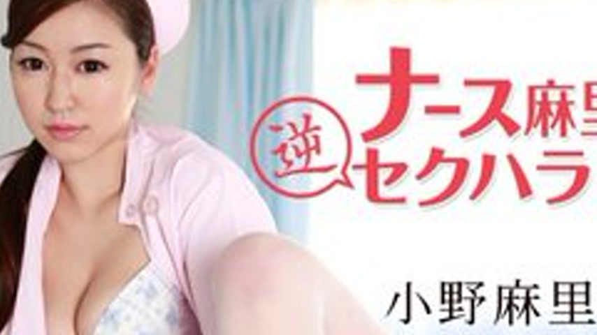 sextop1 — 1PONDO-051014-807 1Pondo-051014_807 — Nurse Maria’s Re — khung hình 2