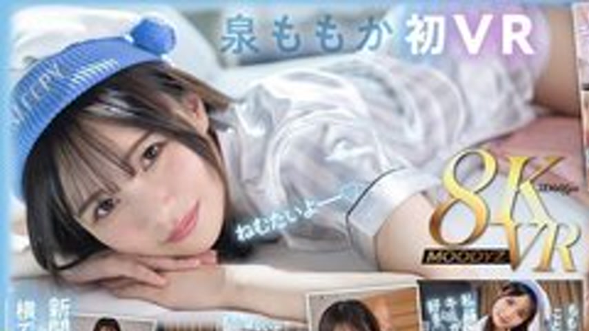 sextop1 — [UNCENSORED-LEAK] MDVR-347 [Vr] Let’s Sleep Together W — khung hình 1