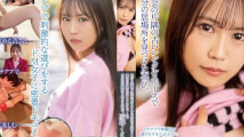 sextop1 — MXGS-1427 A Strong-willed, Perverted, Masochistic Girl Is Re — khung hình 2