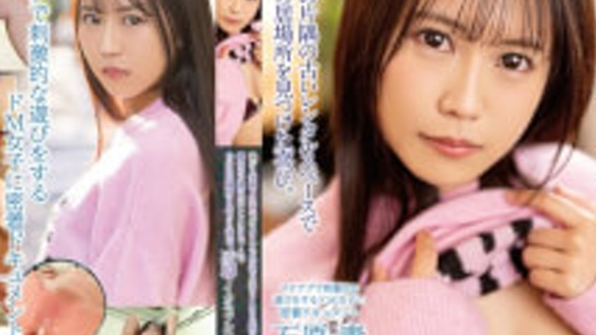 sextop1 — MXGS-1427 A Strong-willed, Perverted, Masochistic Girl Is Re — khung hình 4