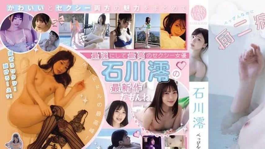 sextop1 — 9FWAY-091 9FWAY-091 – [Fanza Exclusive] [Includes Url  — khung hình 1