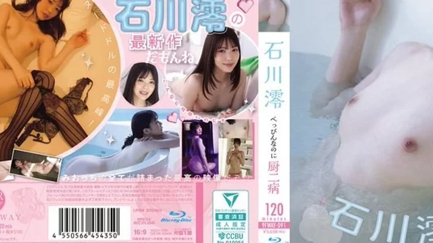 sextop1 — 9FWAY-091 9FWAY-091 – [Fanza Exclusive] [Includes Url  — khung hình 3