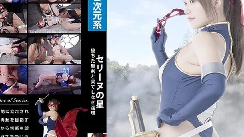 sextop1 — SPSE-90 SPSE-90 – Celine’s Star: The Fallen Holy — khung hình 4