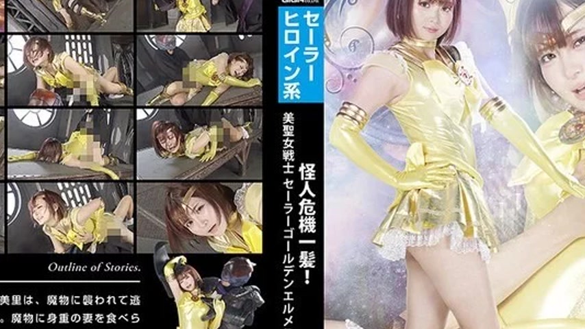 sextop1 — SPSE-86 SPSE-86 – The Villain Is In Grave Danger! Beau — khung hình 2