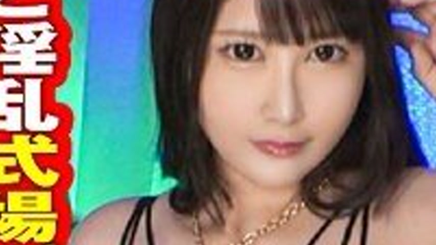 sextop1 — [UNCENSORED-LEAK] 300NTK-810 Sana — khung hình 3