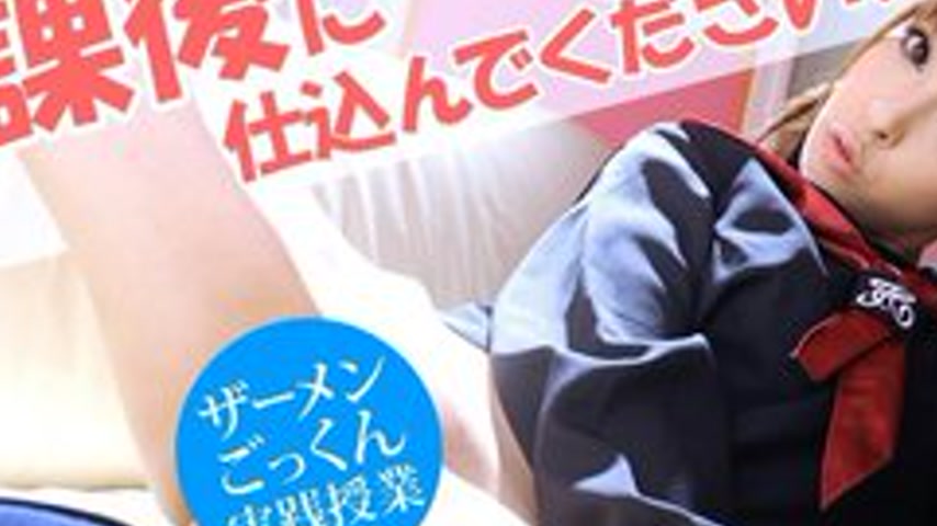 sextop1 — CARIBBEANCOM-051714-604 After School, Please Teach Me ~ Seme — khung hình 2