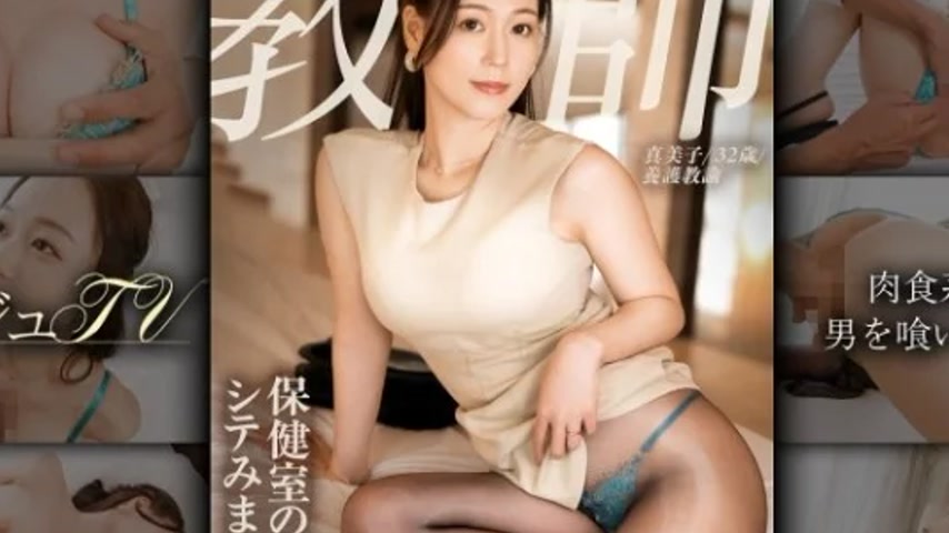 sextop1 — 259LUXU-1883 259LUXU-1883 – “The School Nurse, A — khung hình 2