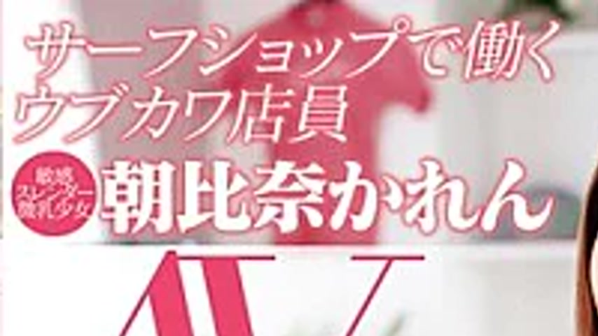 sextop1 — T28-424 Ubukawa Clerk Asahina Karen AV Debut Work In Surf Sh — khung hình 1