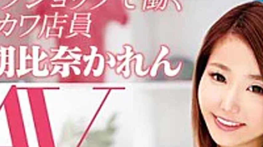sextop1 — T28-424 Ubukawa Clerk Asahina Karen AV Debut Work In Surf Sh — khung hình 2
